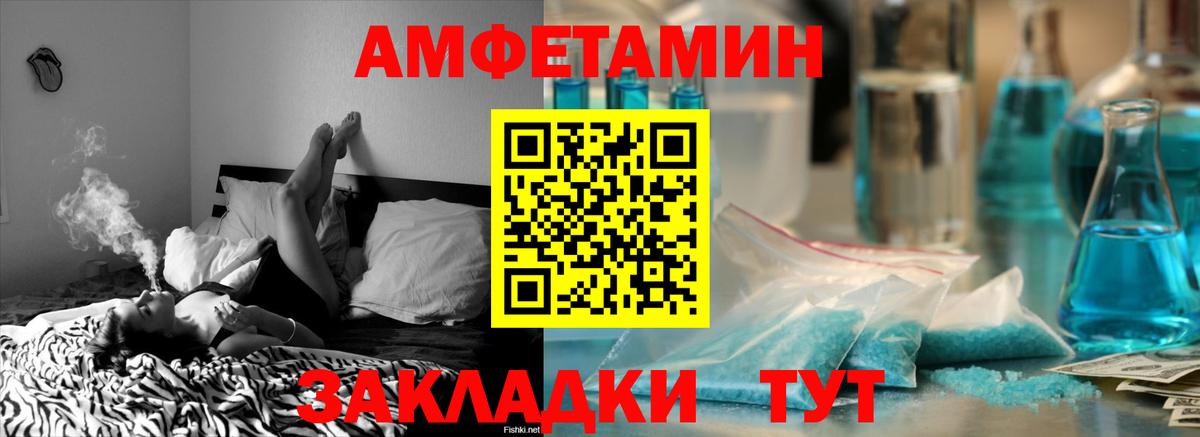 Амфетамин Розовый Нерюнгри