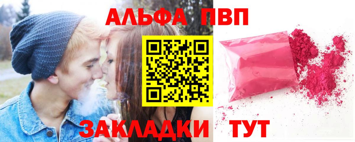 Alpha-PVP СК Нерюнгри