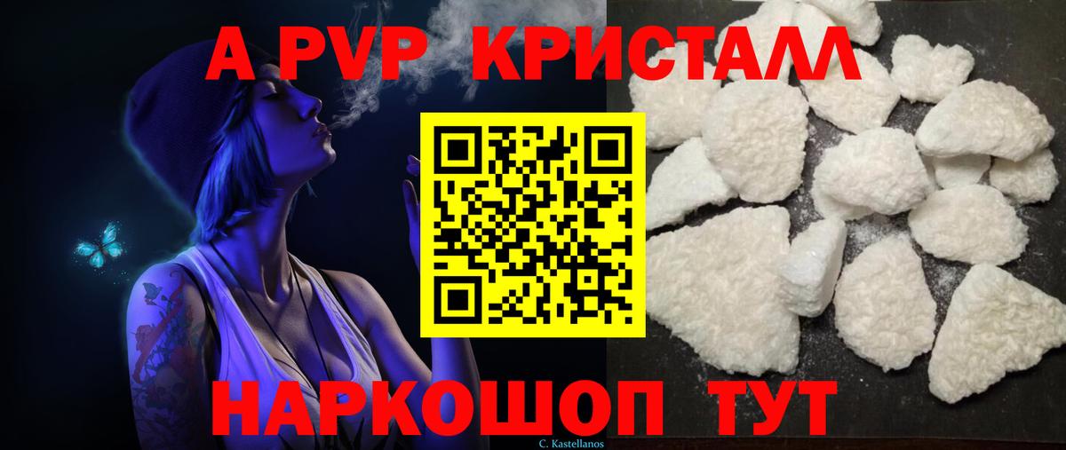 Alfa_PVP крисы CK  Alfa_PVP Crystall  Нерюнгри  Alpha-PVP кристаллы  Вход с VPN 