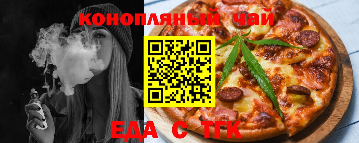 Нерюнгри  Печенье с ТГК марихуана  Вход с VPN 