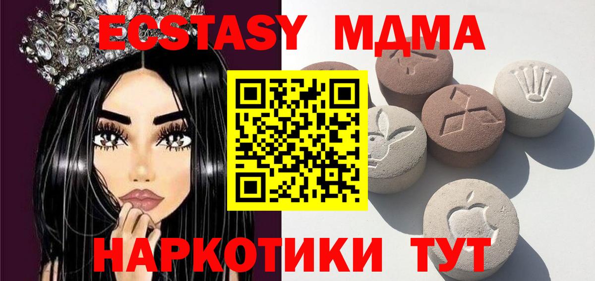 Экстази таблы Нерюнгри