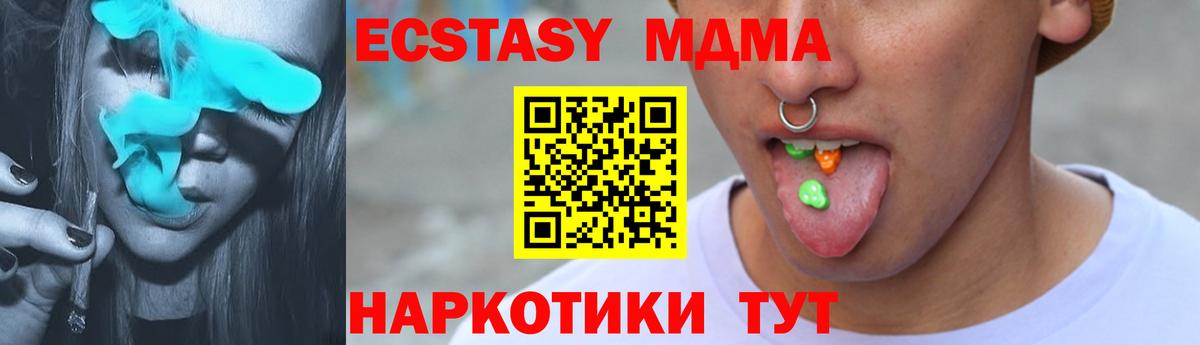 ЭКСТАЗИ 250 мг  Вход с VPN  ЭКСТАЗИ  Экстази диски  Нерюнгри 