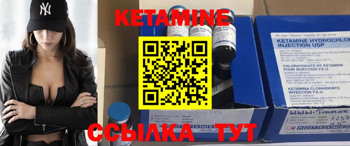 Кетамин ketamine  Кетамин VHQ  Нерюнгри  МЕГА ТОР  Вход с VPN 