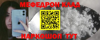 меф Уссурийск