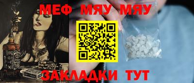 меф Уссурийск