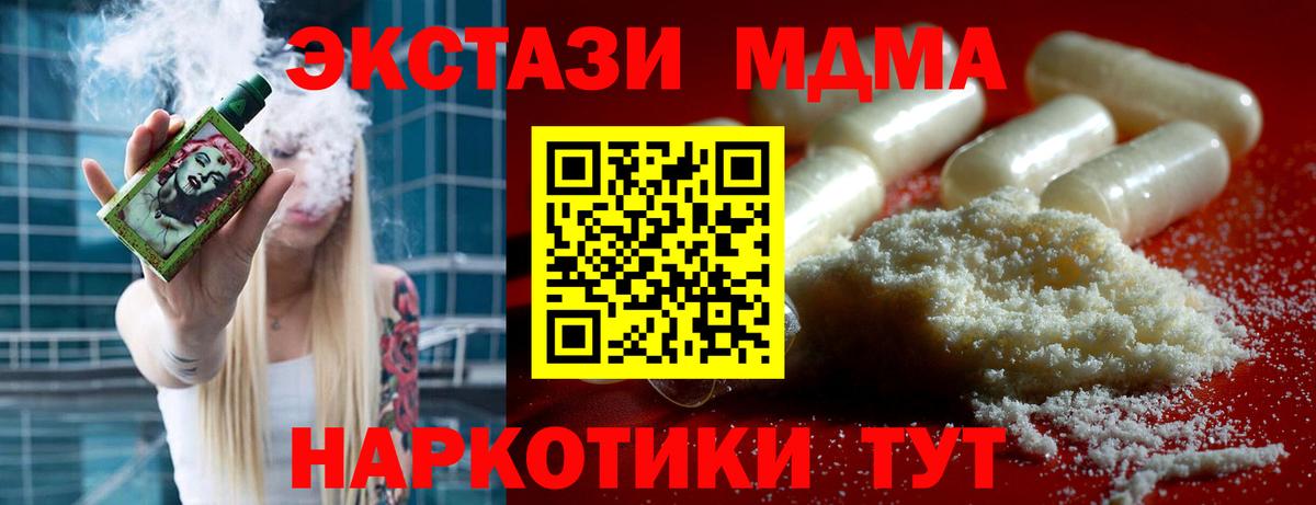 МДМА Molly Нерюнгри