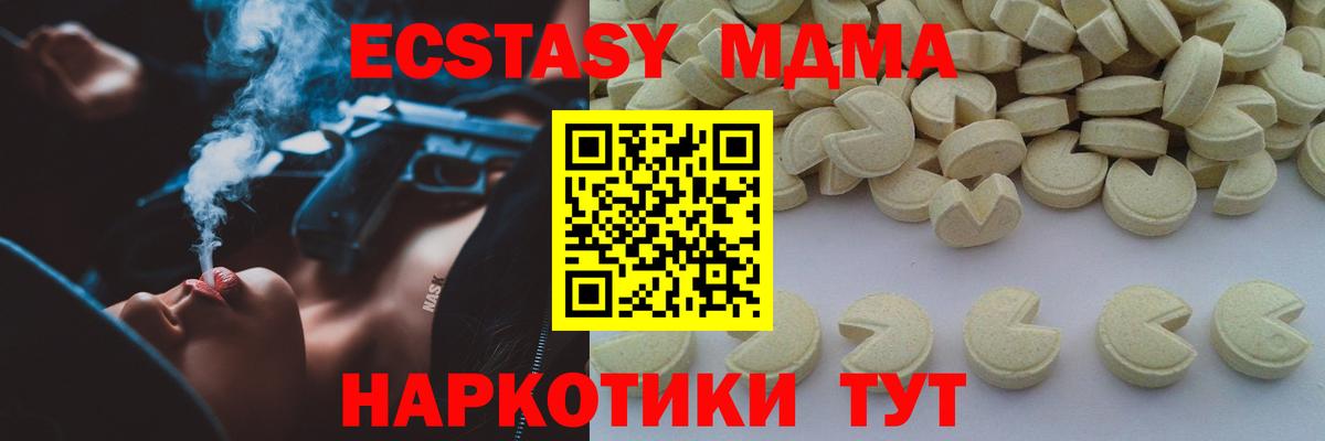 MDMA кристаллы  Вход с VPN  Нерюнгри  МДМА кристаллы 