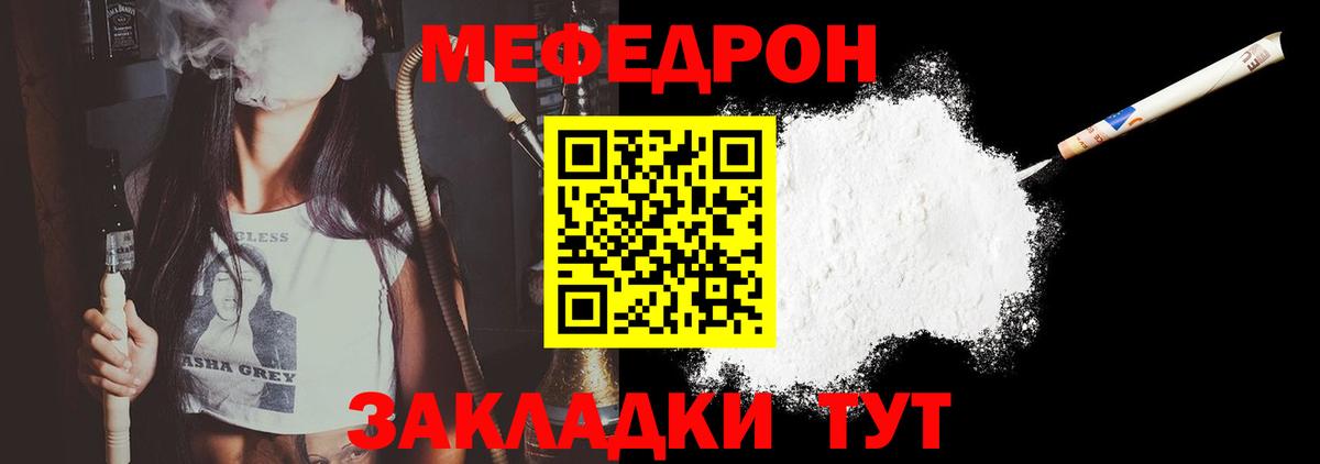 МЕФ мука Нерюнгри