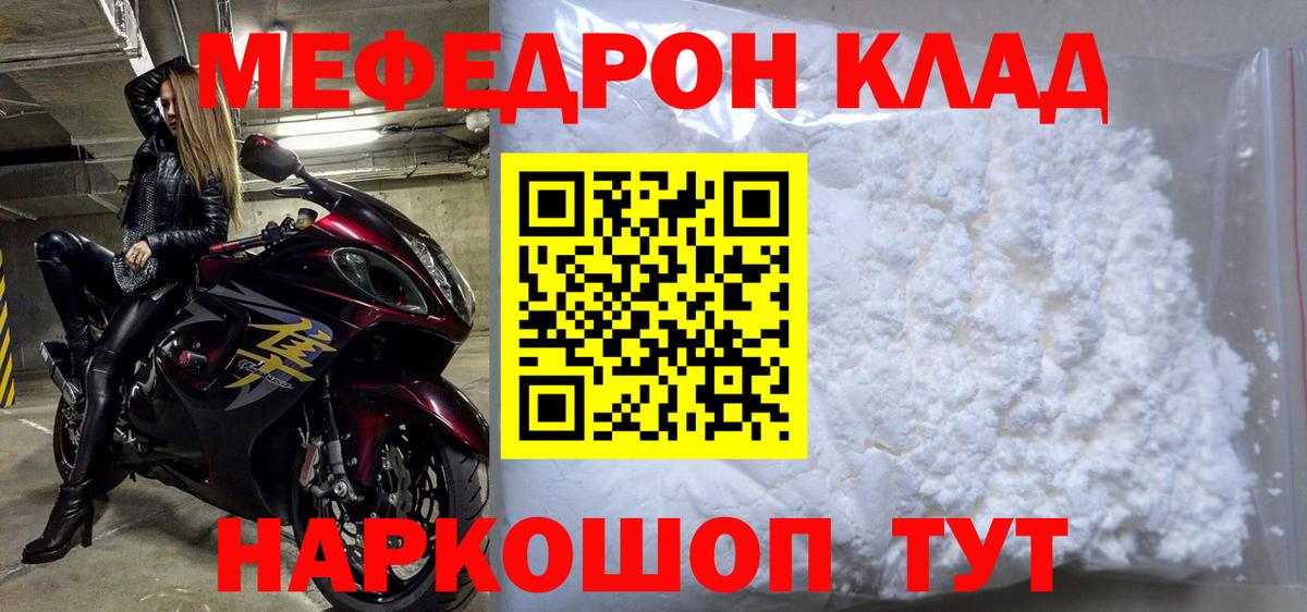 Мефедрон мука  omg как зайти  Нерюнгри  Меф 4 MMC  Вход с VPN  МЕФ  Меф 