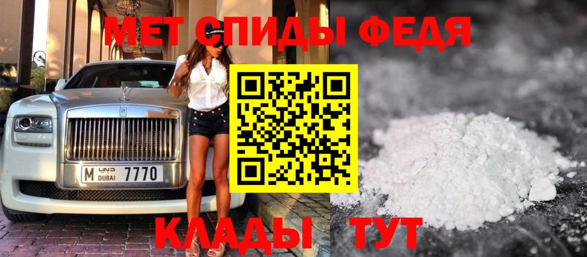 МЕТАМФЕТАМИН Methamphetamine Нерюнгри