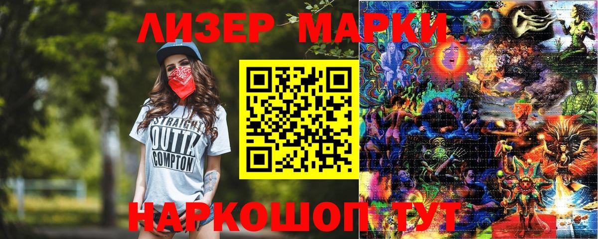 Нерюнгри  Марки 25I-NBOMe 1,8мг  Вход с VPN 