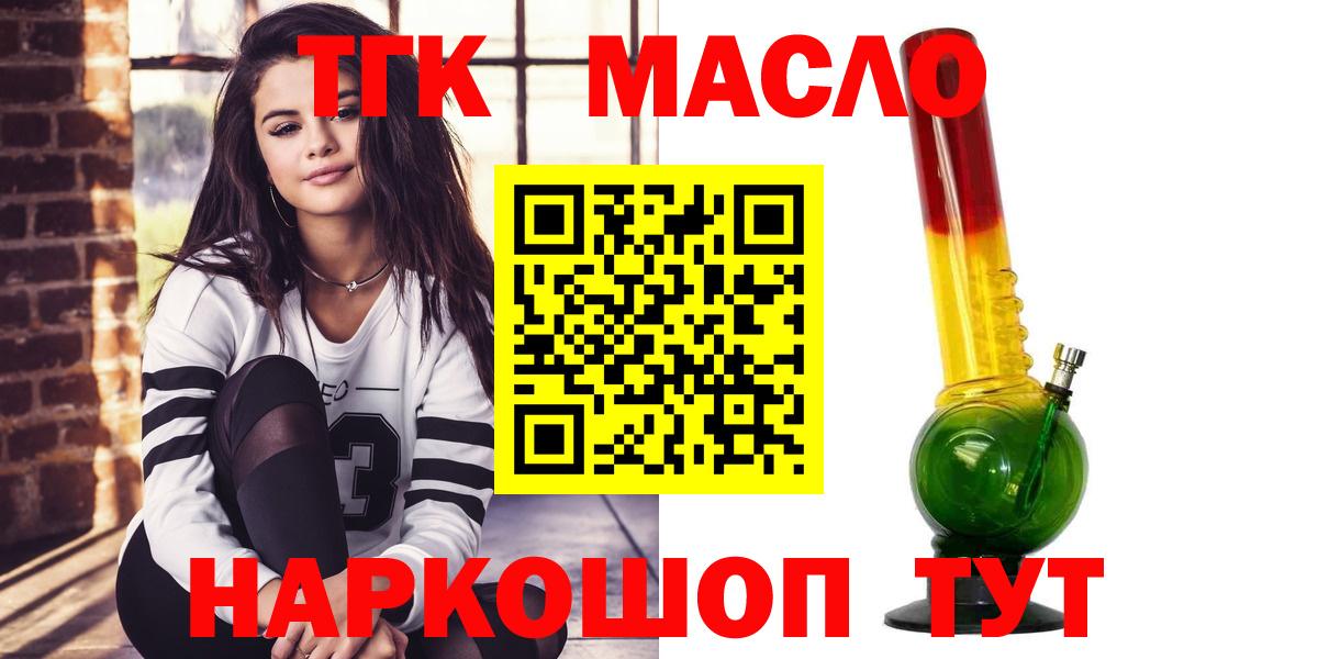 ТГК THC oil  купить наркотики цена  Нерюнгри  Вход с VPN 